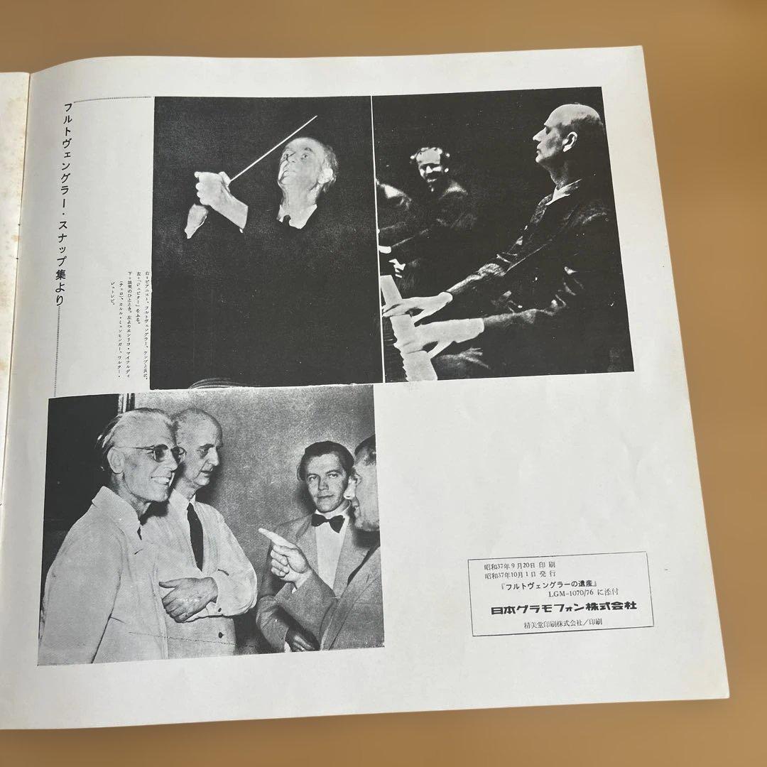 廃盤LP BOX 7枚組　フルトヴェングラーの遺産　国内初期盤　盤質良好