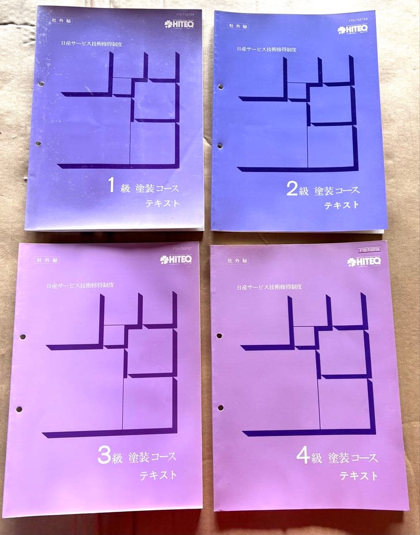 日産 塗装技術マニュアル テキスト