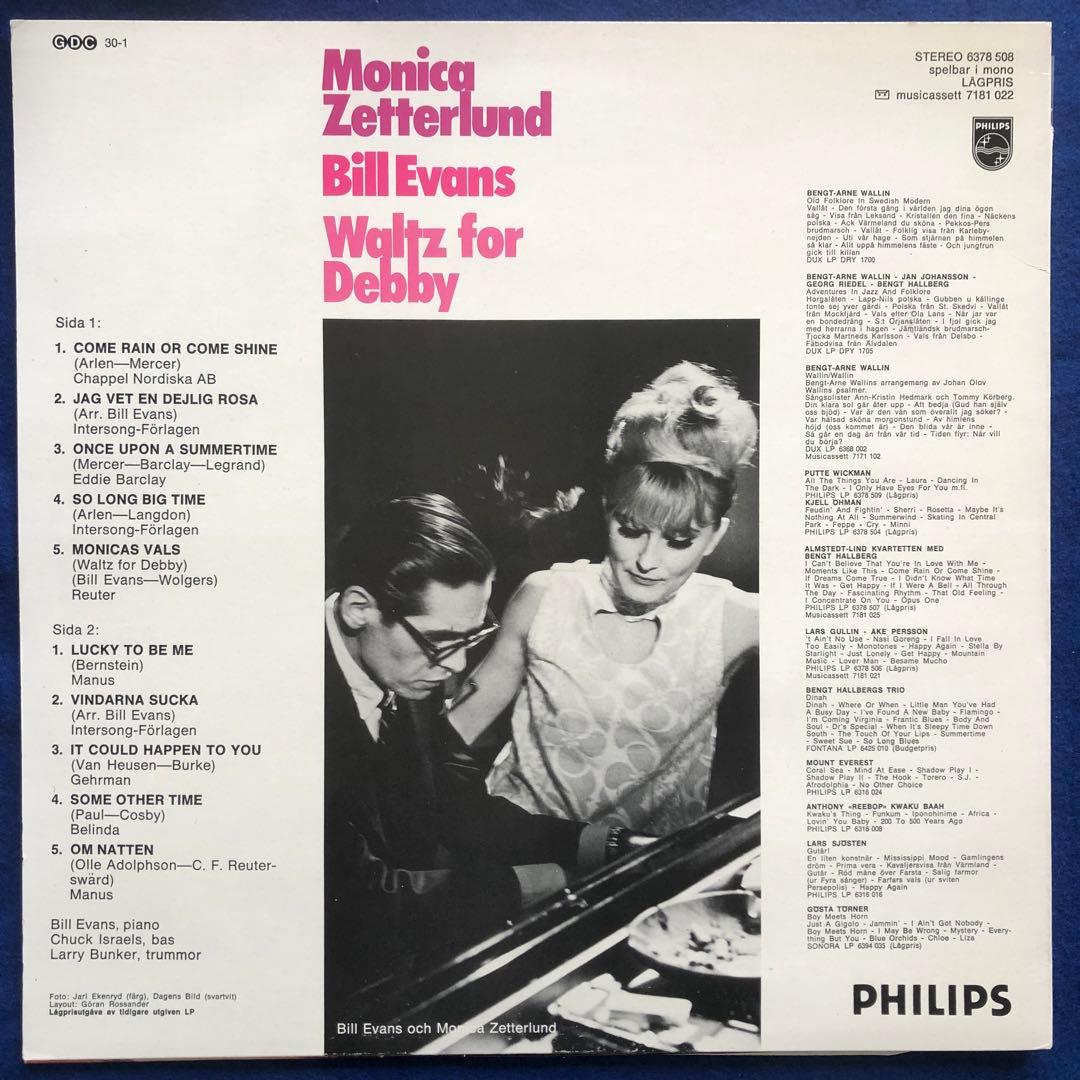 Monica Zetterlund Bill Evans Debby 美品LP