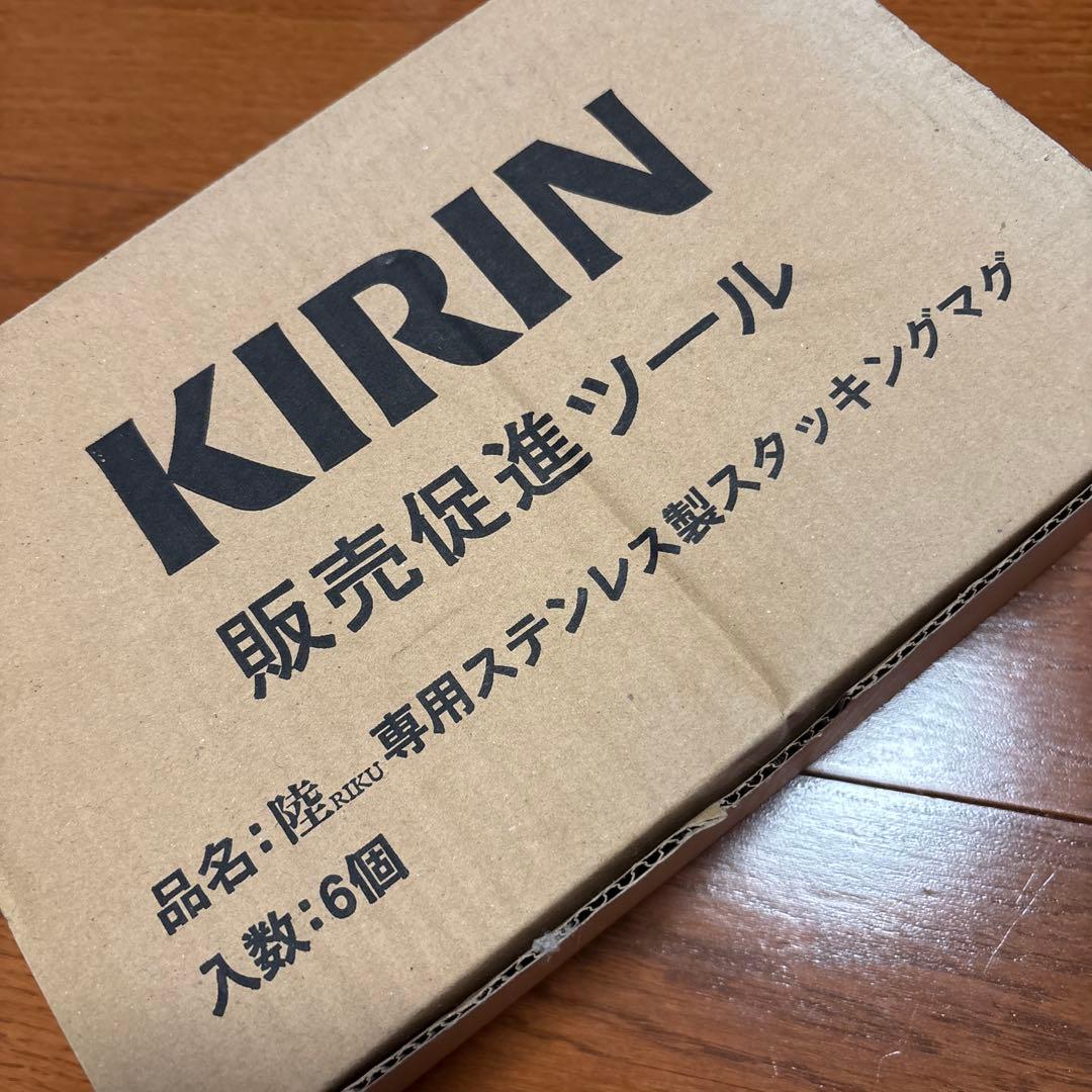 非売品未使用　キリンビール陸 RIKU ステンレスマグカップ　６個