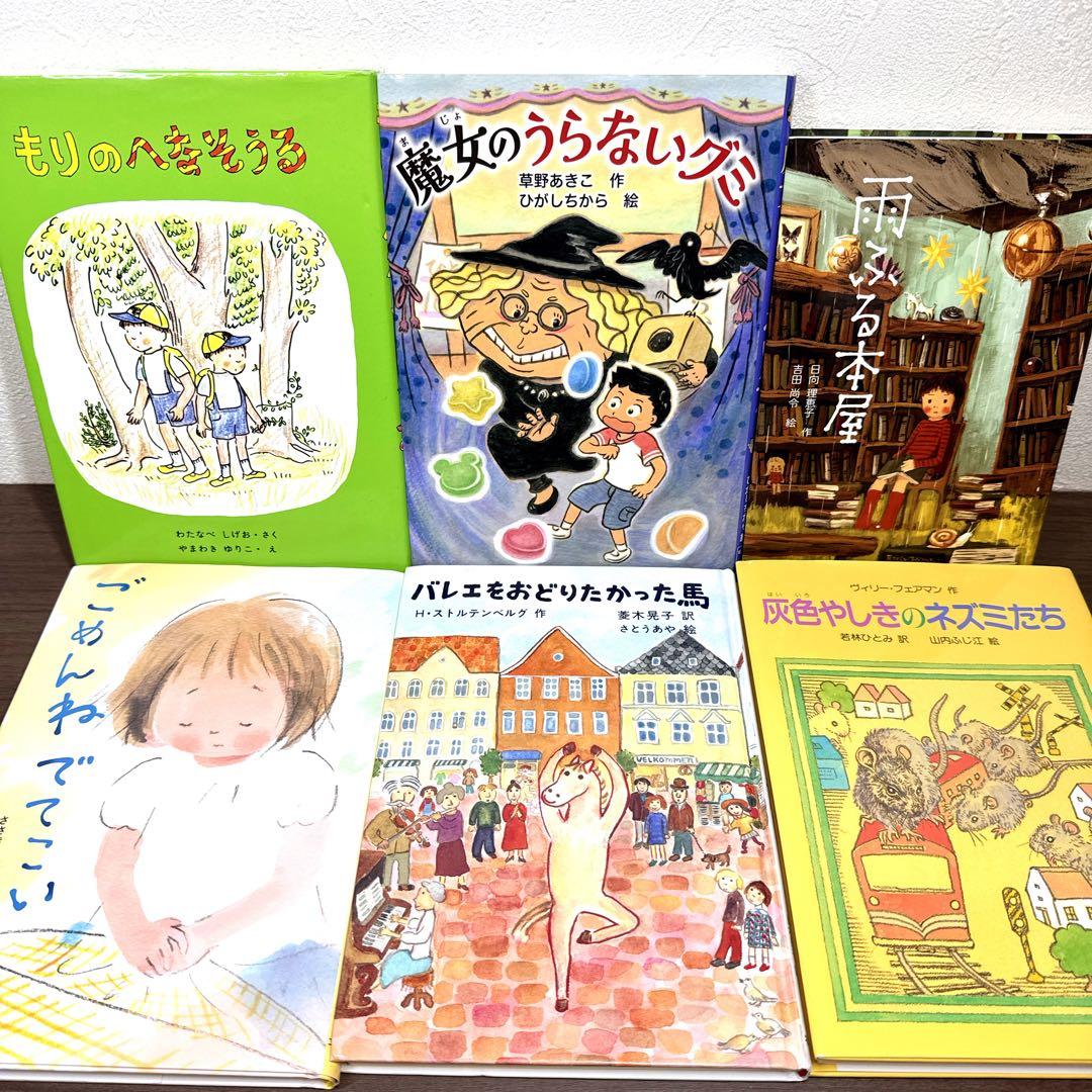 【低学年〜】厳選良書 40冊 課題図書・くもん推薦図書多数 まとめ売り J