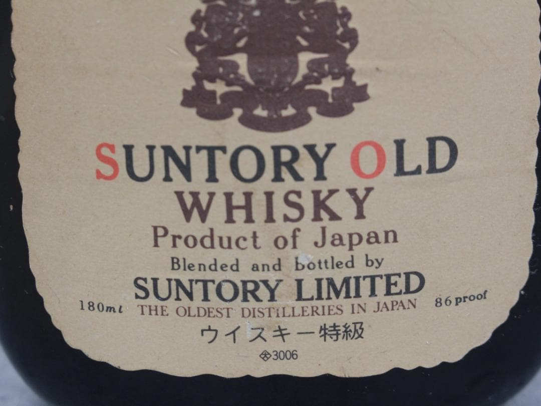 ▲未開栓/古酒5本セット サントリー ローヤルSR OLD ブランデー