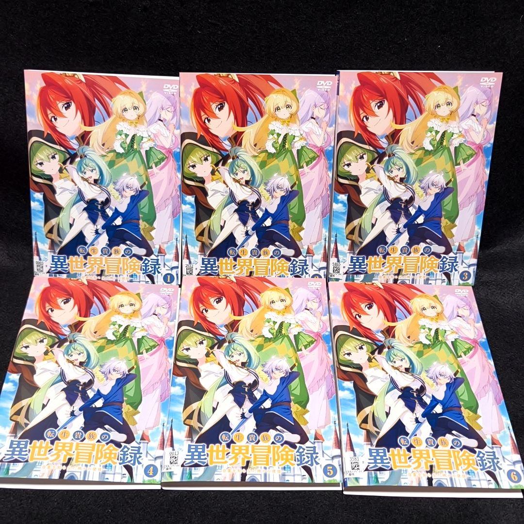 新品ケース付 転生貴族の異世界冒険録 全６巻セット