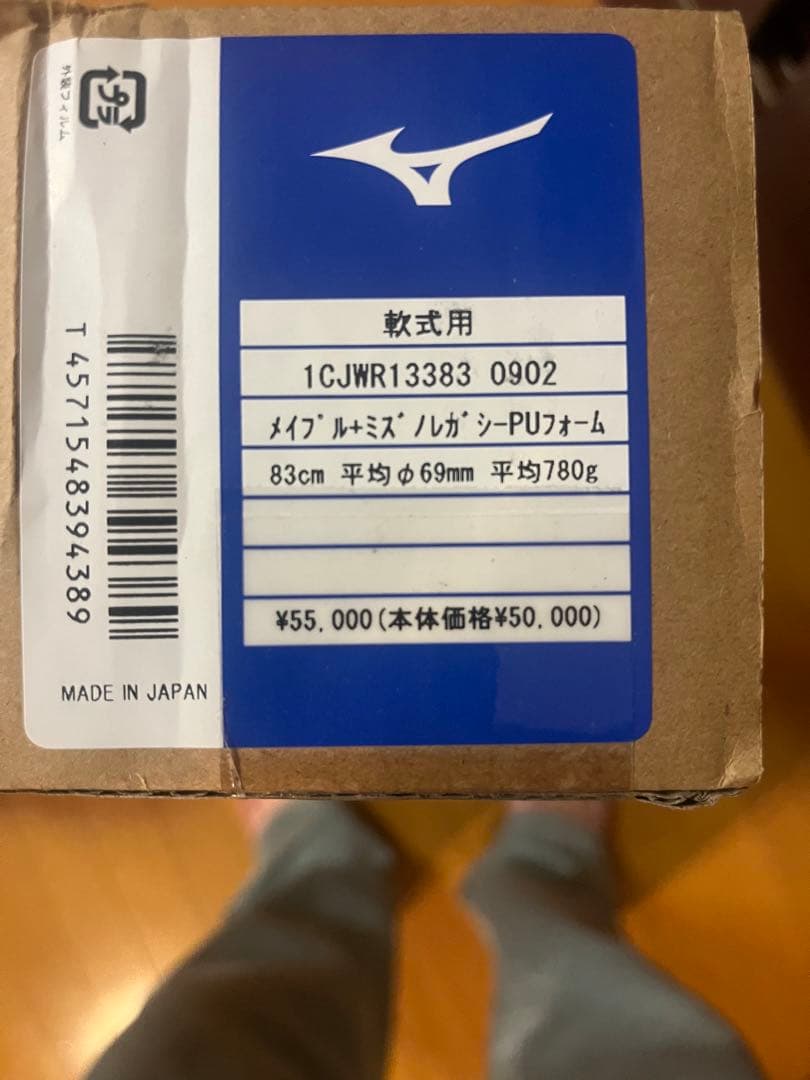 ビヨンドマックスレガシーウッド木製83cm780g バットケース付き 2本セット