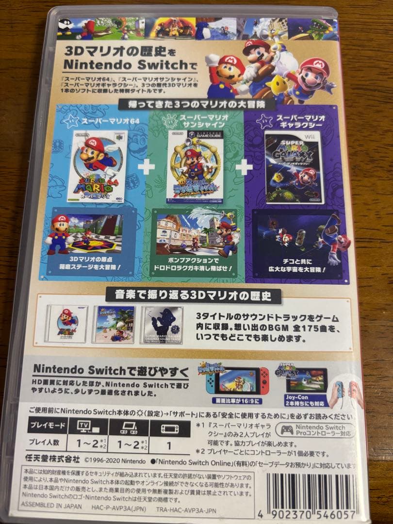 switch ⭐︎スーパーマリオ 3Dコレクション