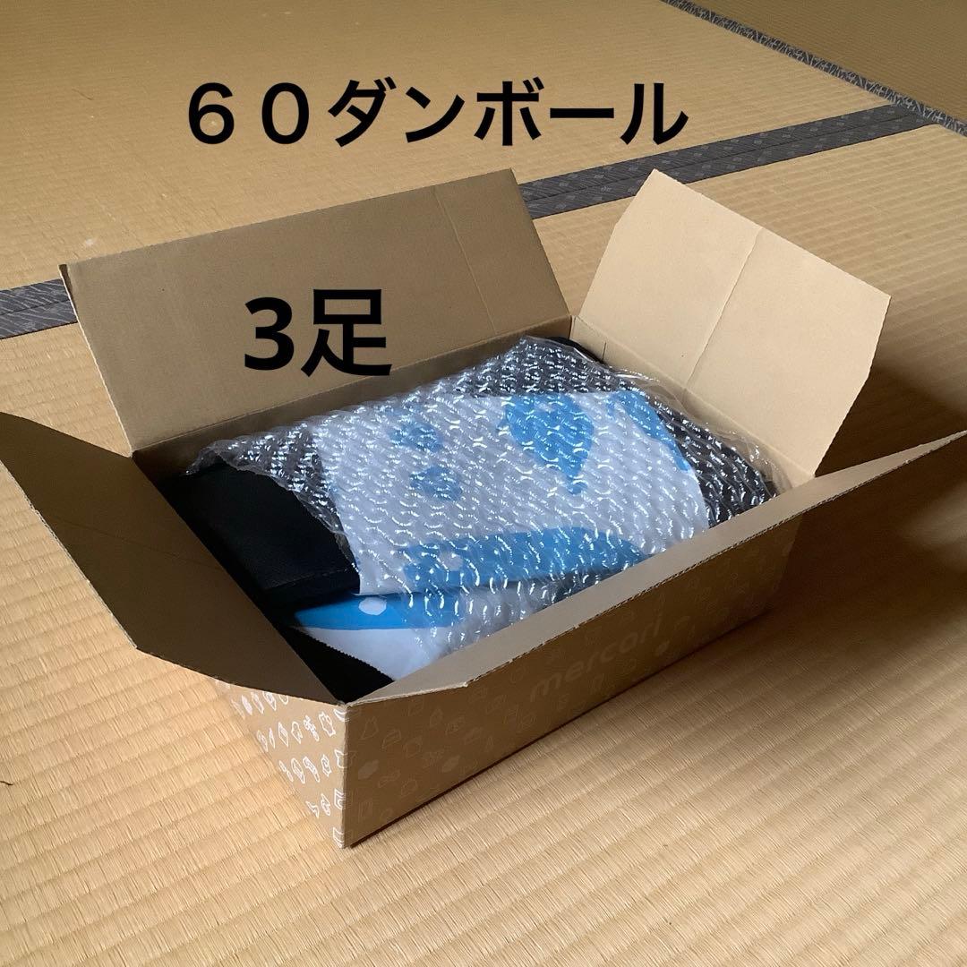 ボウリングスリッパ3足