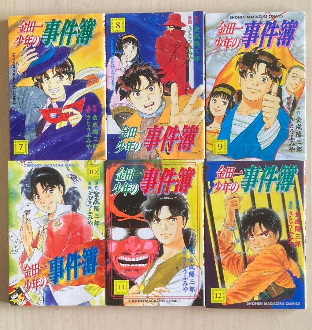 金田一少年の事件簿 1～27(完結) 全巻セット +31冊 合計58冊セット