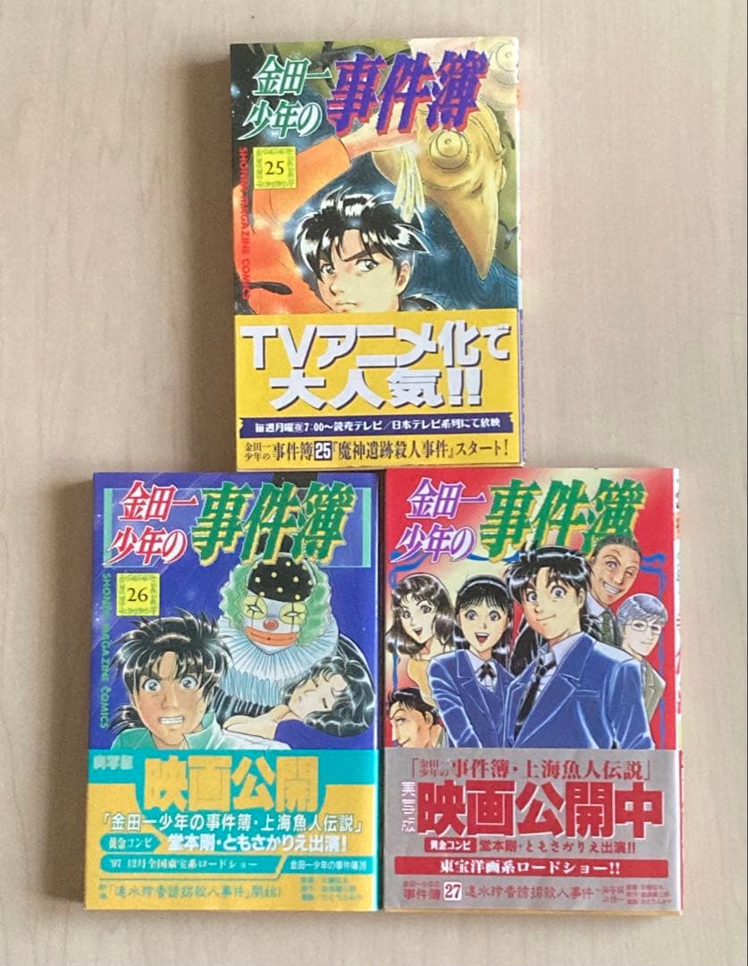 金田一少年の事件簿 1～27(完結) 全巻セット +31冊 合計58冊セット
