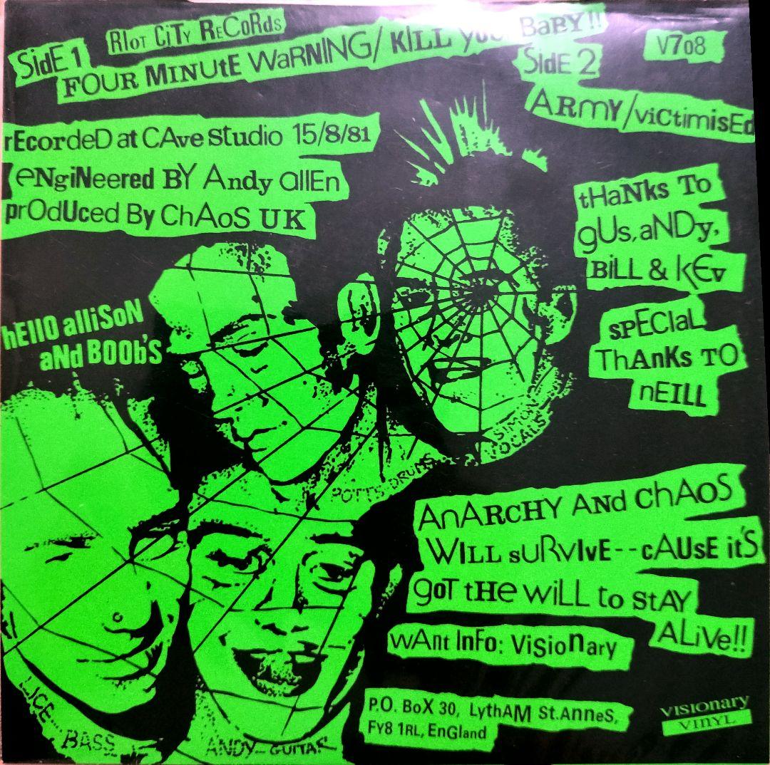 Chaos U.K レコードまとめて3枚