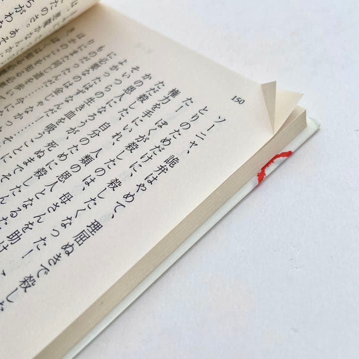 カラマーゾフの兄弟　地下室の手記　罪と罰　まんがで読破　ドストエフスキー　漫画