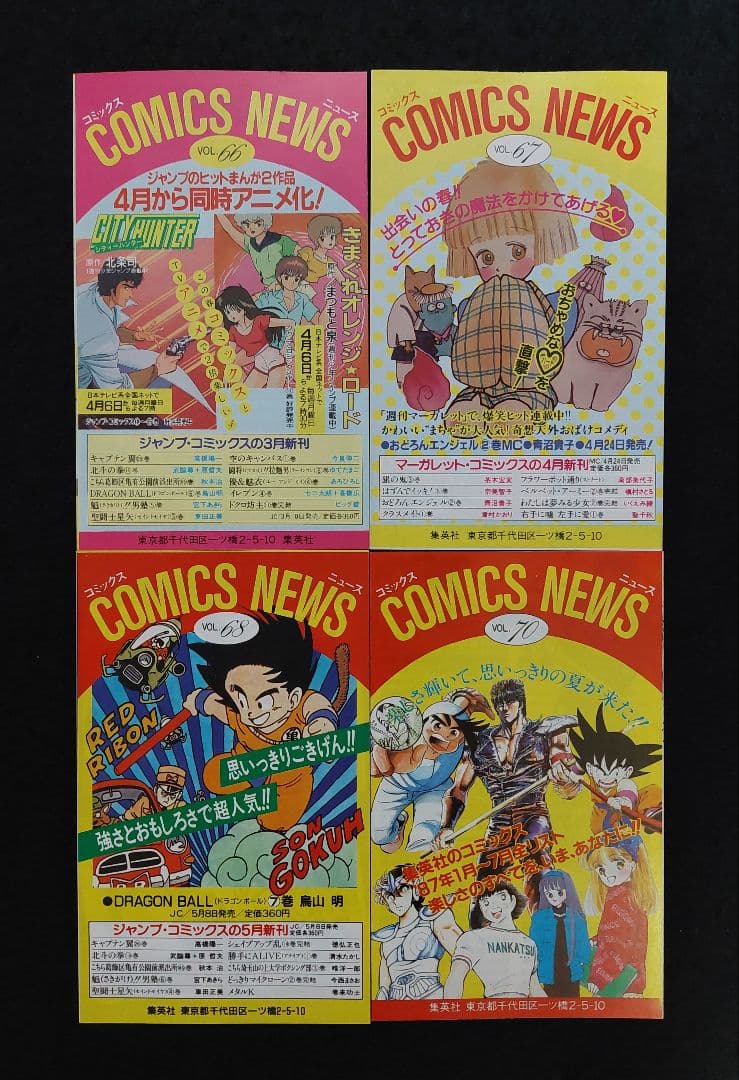 COMICS NEWS　ハガキ　チラシ　計46枚　1981年～1990年