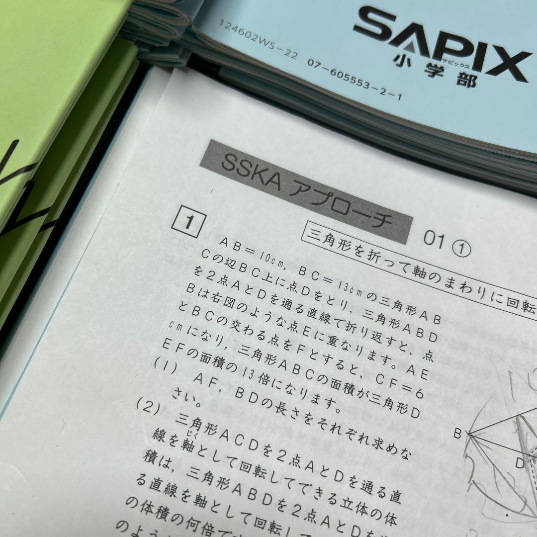㉕き　サピックス　SAPIX 6年　開成コース　フルセット
