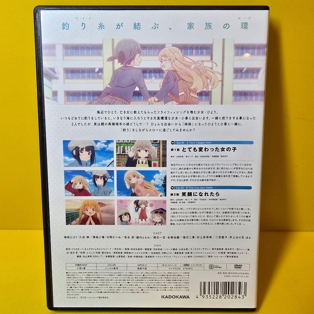 新品ケース交換済み　スローループ SLOW LOOP DVD6巻セット