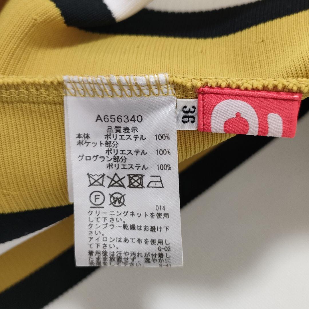アルチビオ　ニット　スカート　ストライプ　ポケット脱着　ベルト付き　サイズ36