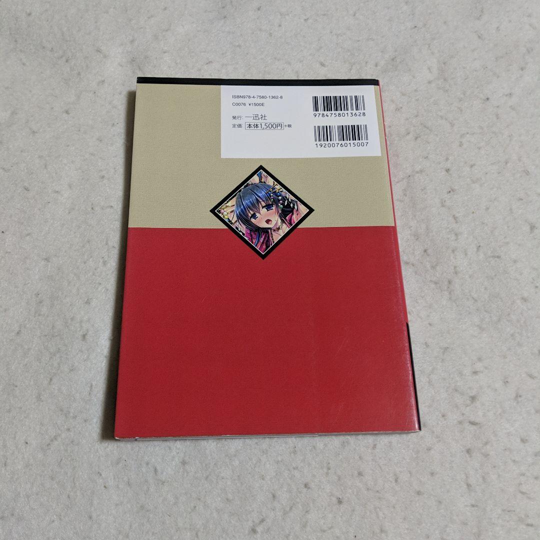 イラスト集　少女絵巻シリーズ　９冊セット