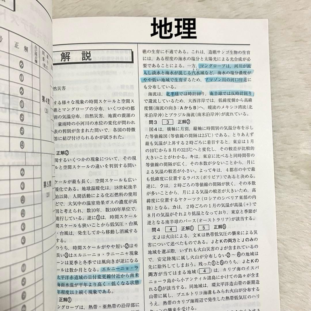 共通テスト 2025 実戦問題集 10冊 （文系セットにも変更可）　共テ過去問