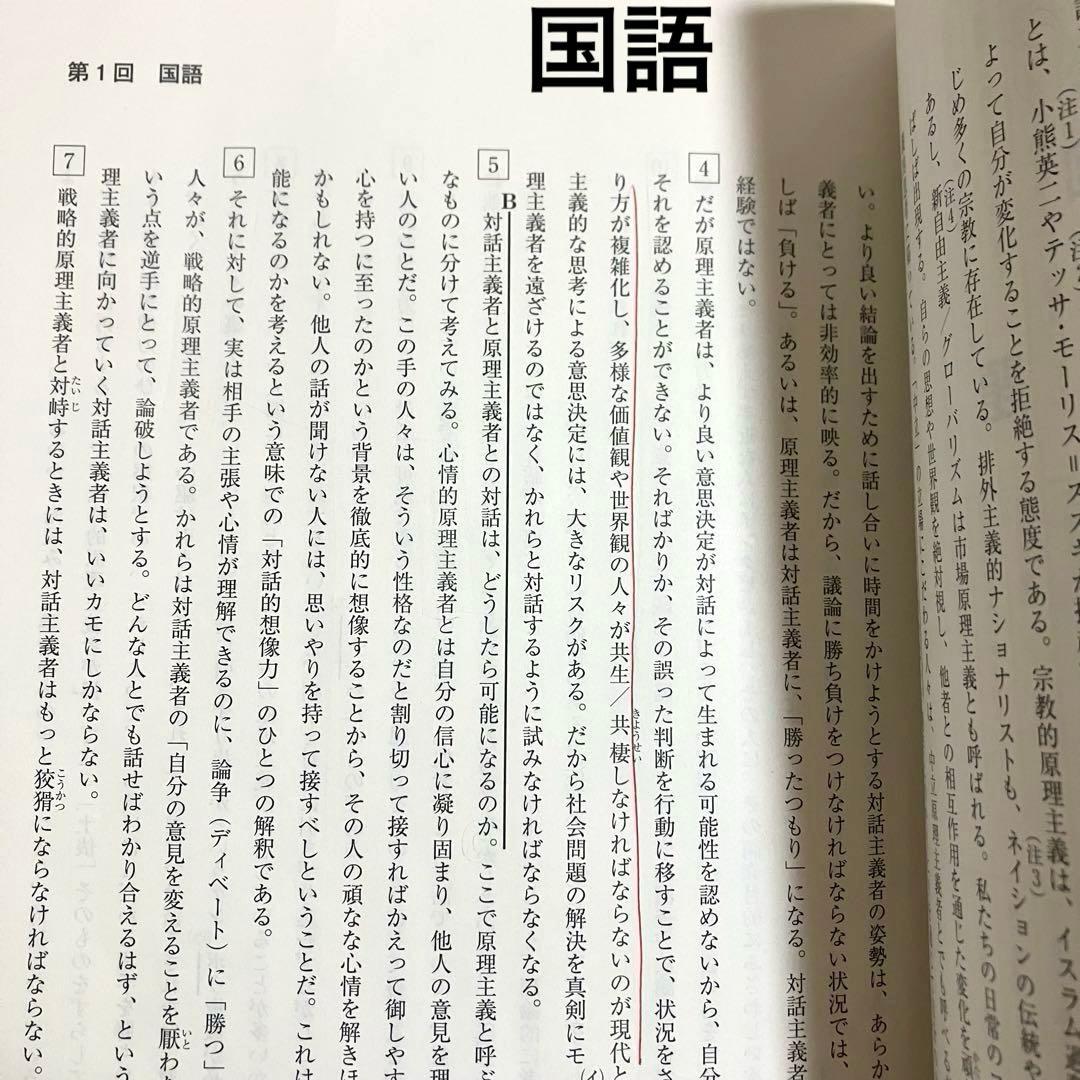 共通テスト 2025 実戦問題集 10冊 （文系セットにも変更可）　共テ過去問