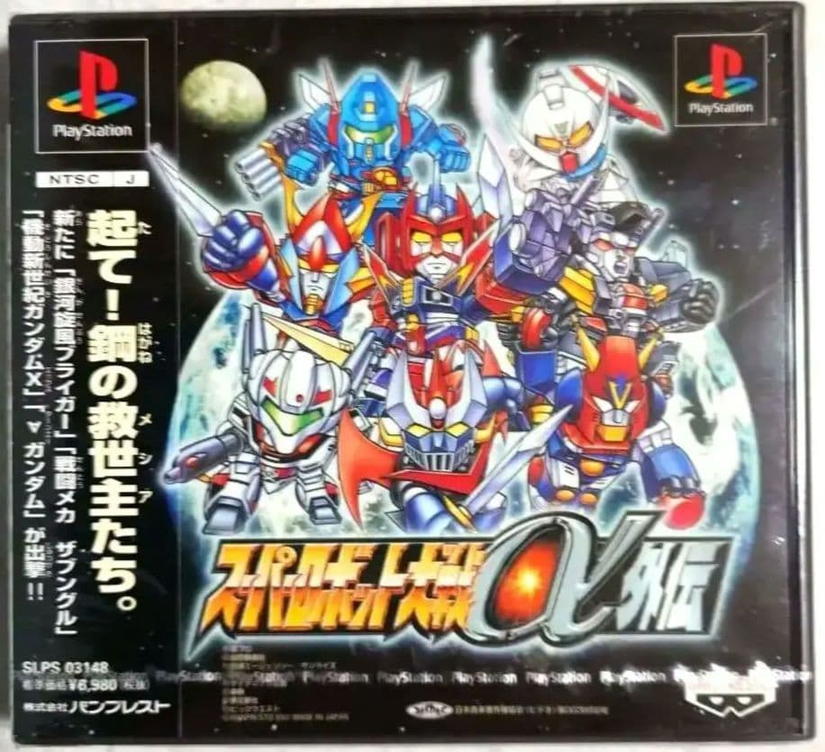 スーパーロボット大戦α 外伝 (PS1)