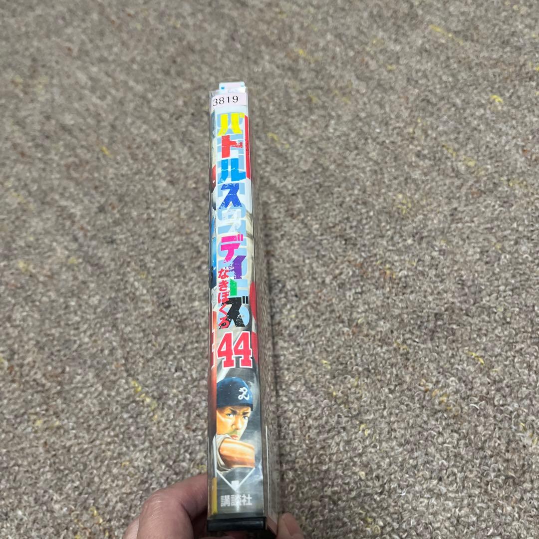 バトルスタディーズ 1-44巻　セット まとめ レンタル落ち