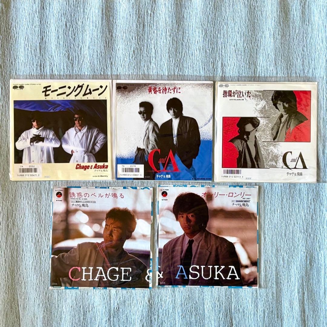レア品含む】CHAGE and ASKA 全8インチ/EP シングル 他