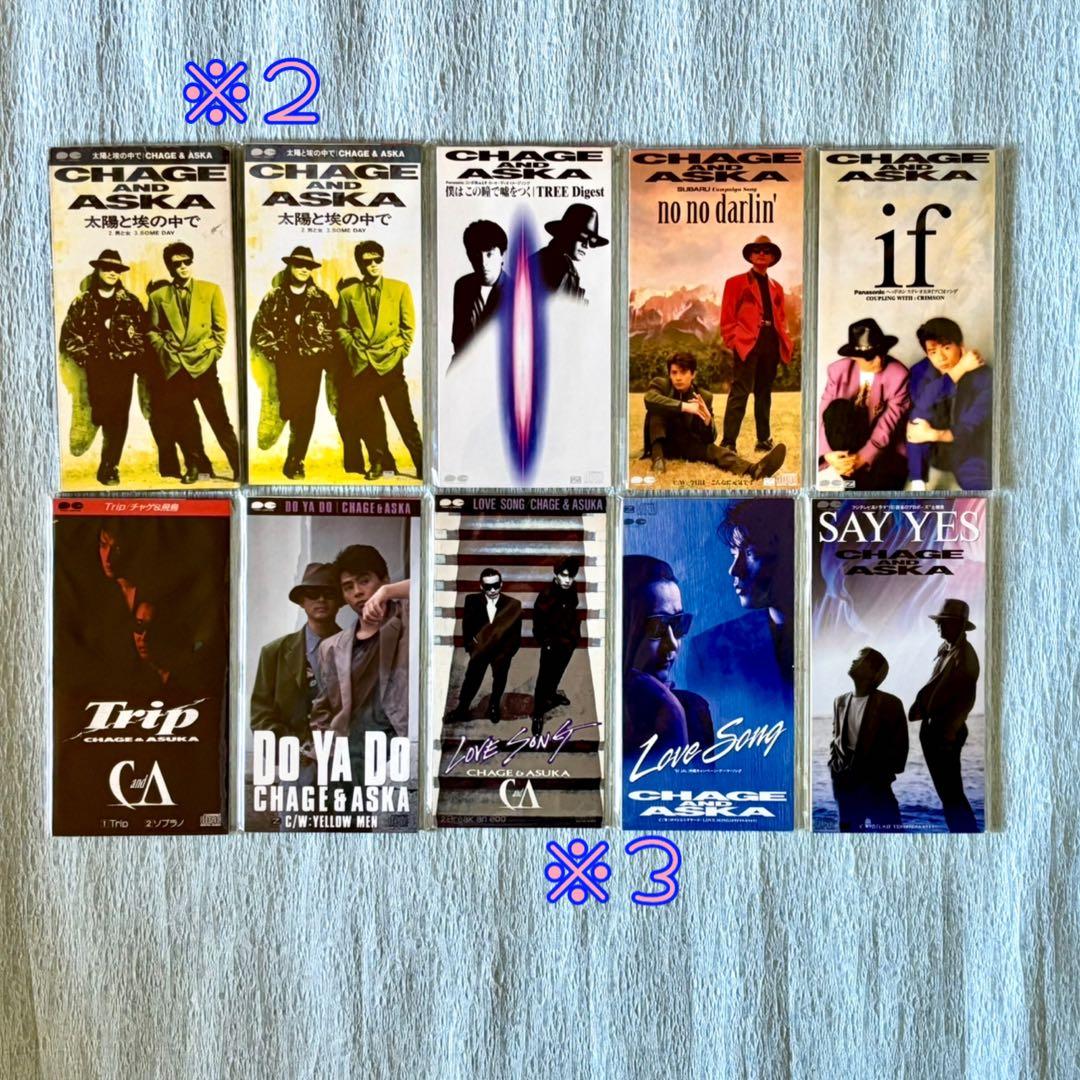 レア品含む】CHAGE and ASKA 全8インチ/EP シングル 他