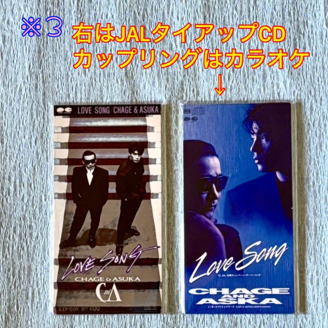 レア品含む】CHAGE and ASKA 全8インチ/EP シングル 他