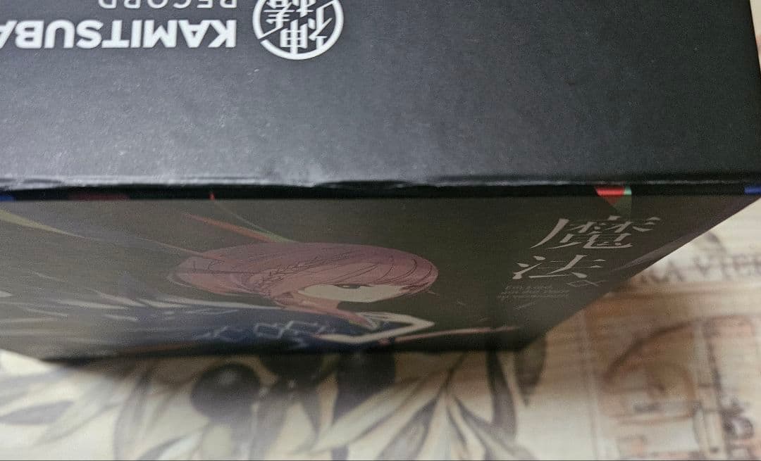 魔法α FC限定盤 花譜
