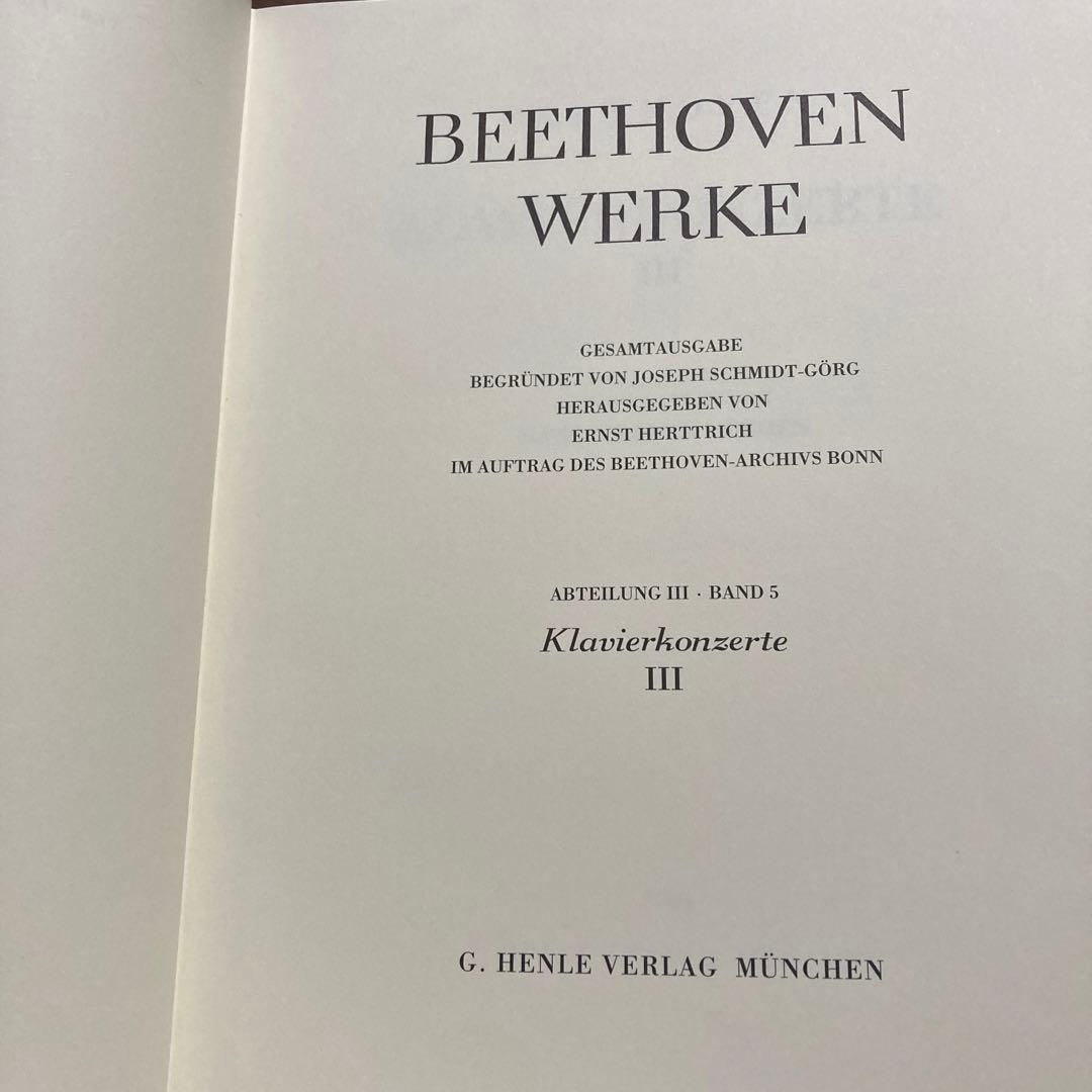 BEETHOVEN/ WERKE：KLAVIERKONZERTE Ⅲ HENLE