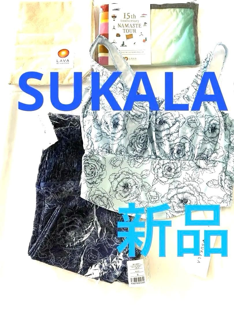 計4点タグ付新品スカーラ上下セット　MブラトップとSレギンス　スカーラ2バック付