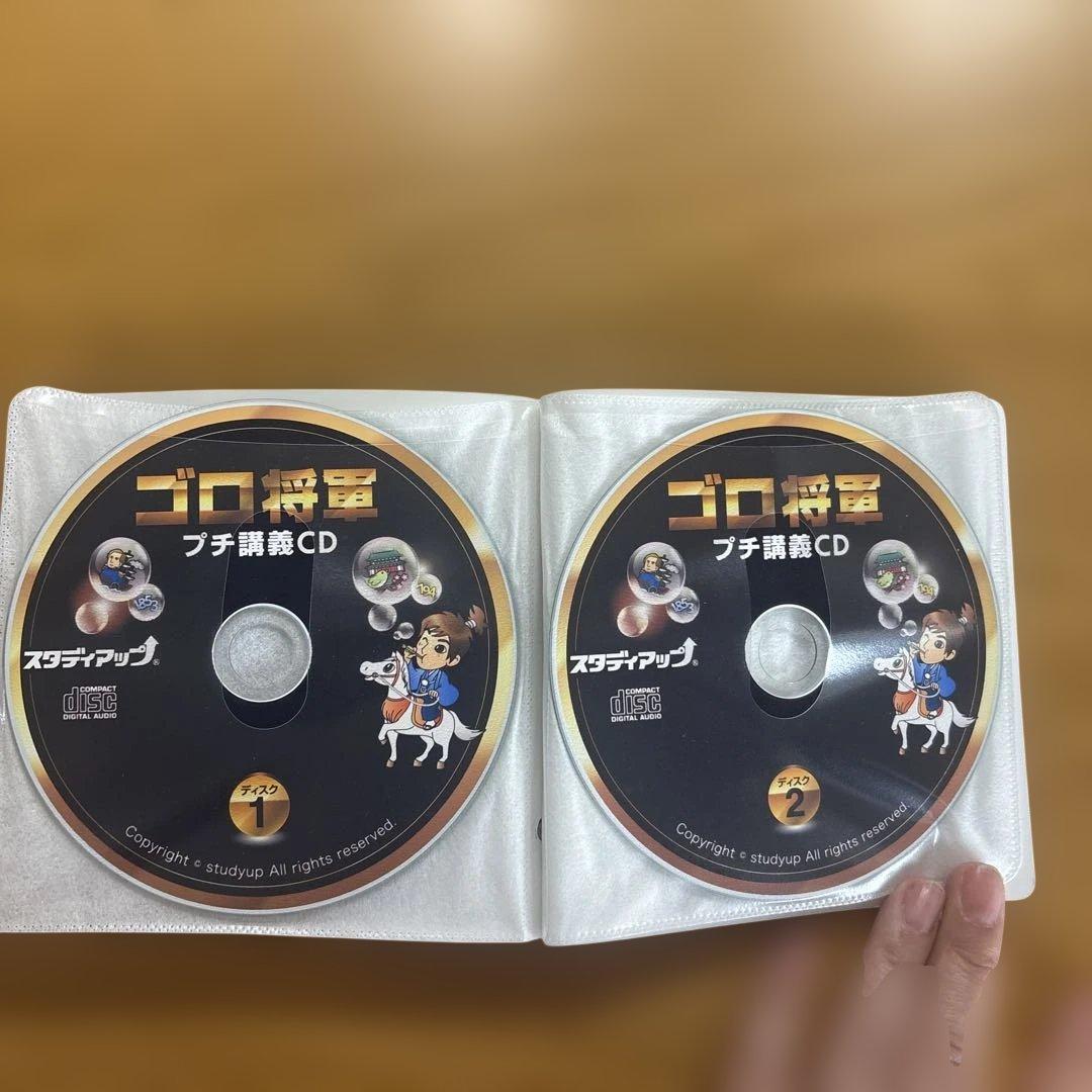 【中学受験】スタディアップ　ゴロ将軍 歴史年号対策