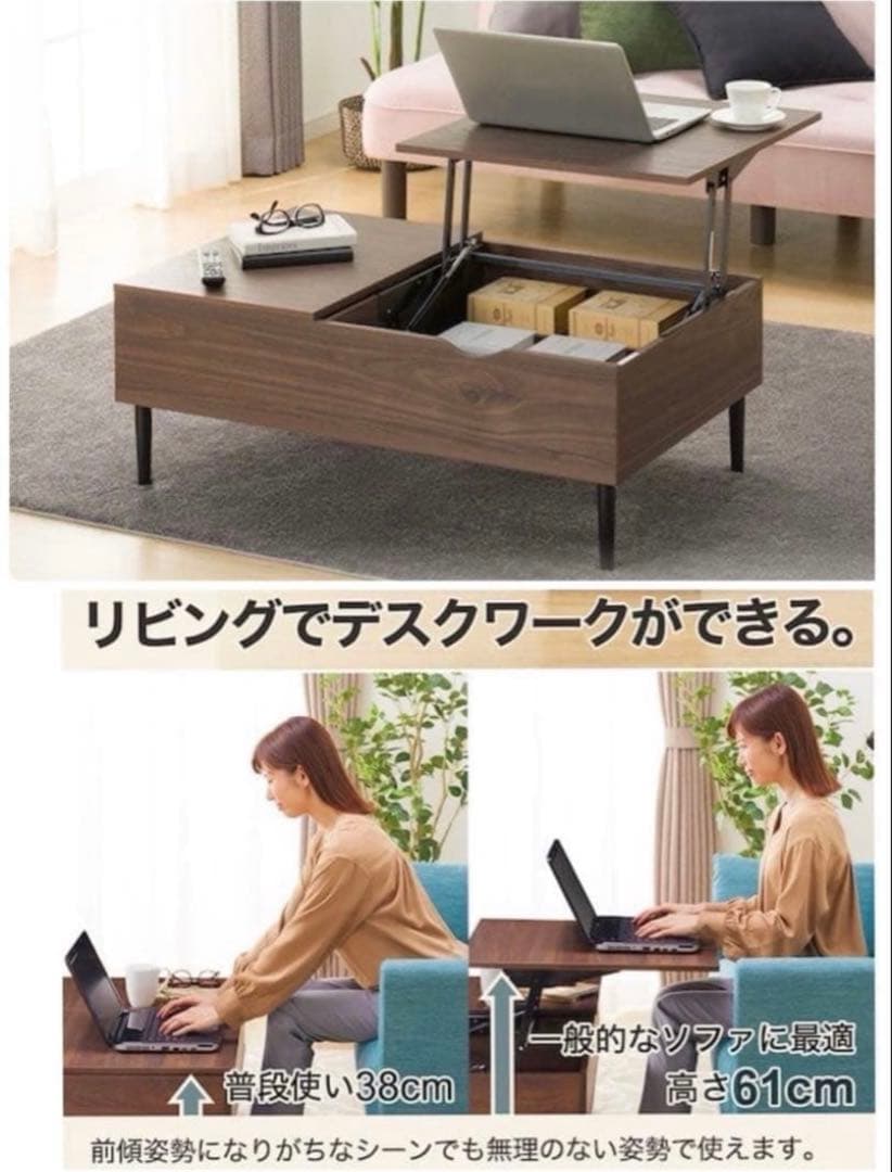 【送料込み】ニトリ　昇降センターテーブル(リフティ 100 MBR）
