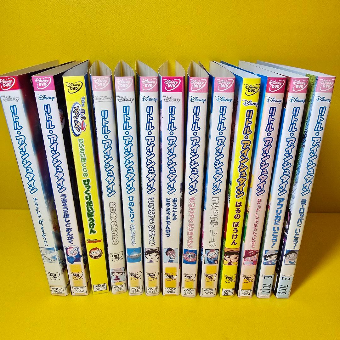 リトルアインシュタイン　DVD全13巻セット