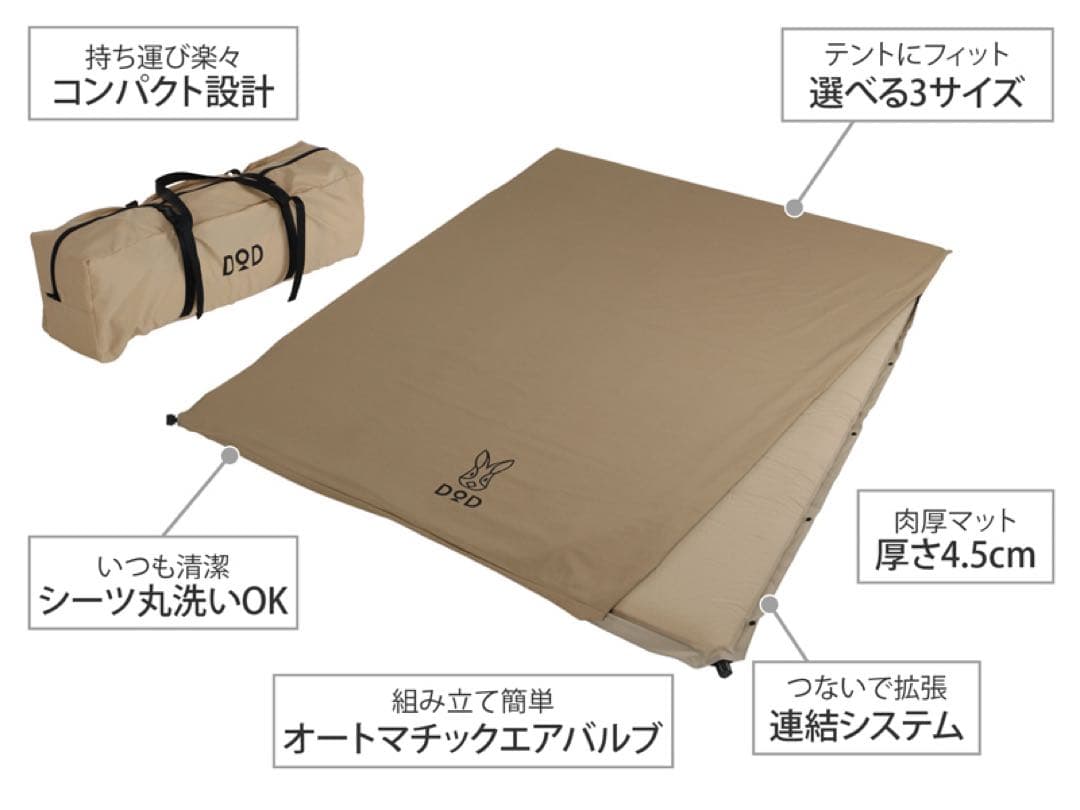DOD ソトネノサソイ　Ｌサイズ　2枚セット