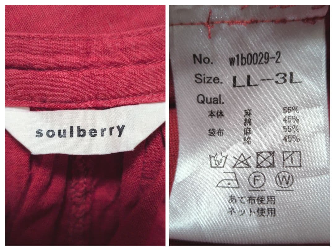 美品✨soulberry ロングワンピース シャツワンピ リネン混 赤 3L