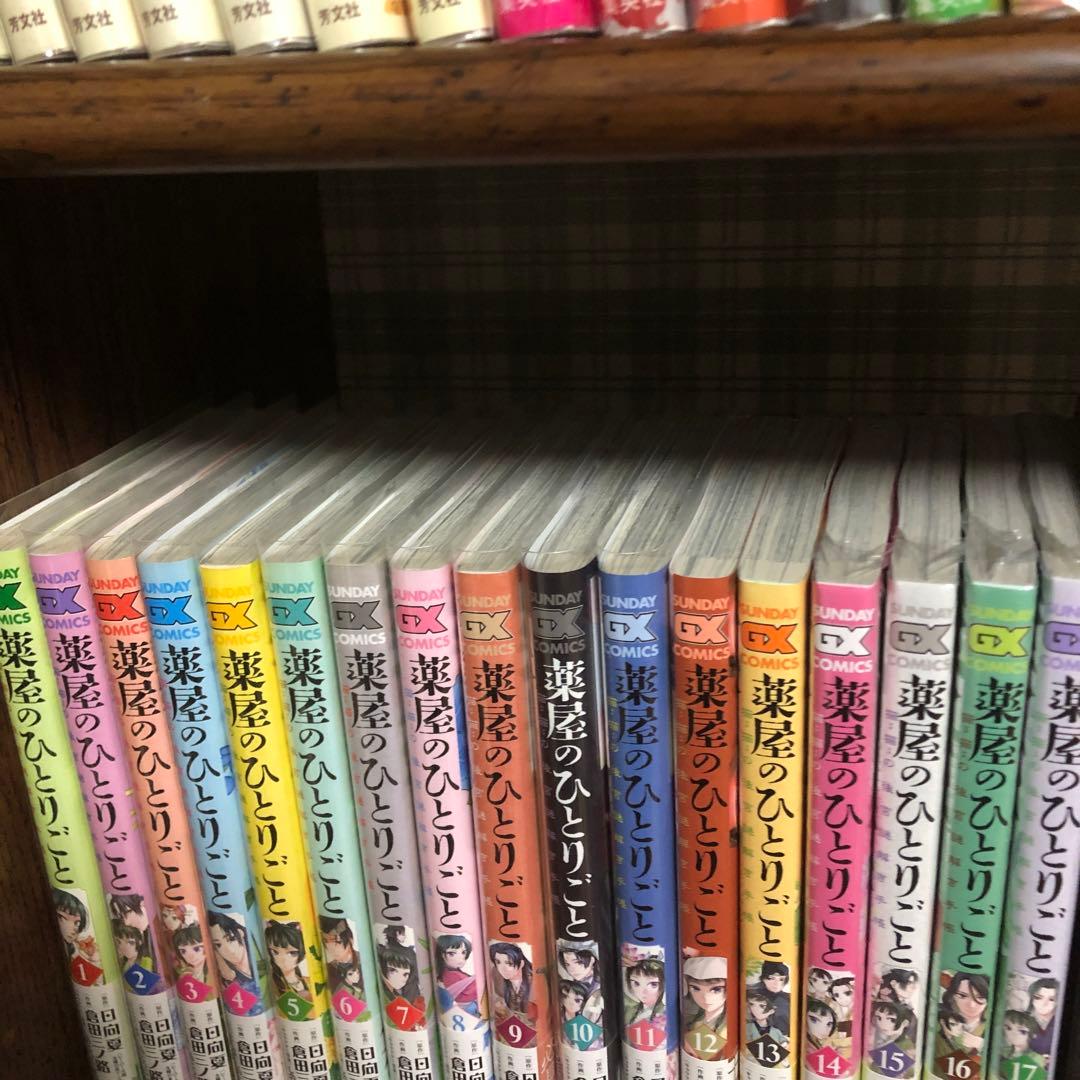 薬屋のひとりごと〜猫猫の後宮謎解き手帳〜 1巻〜 17巻セット