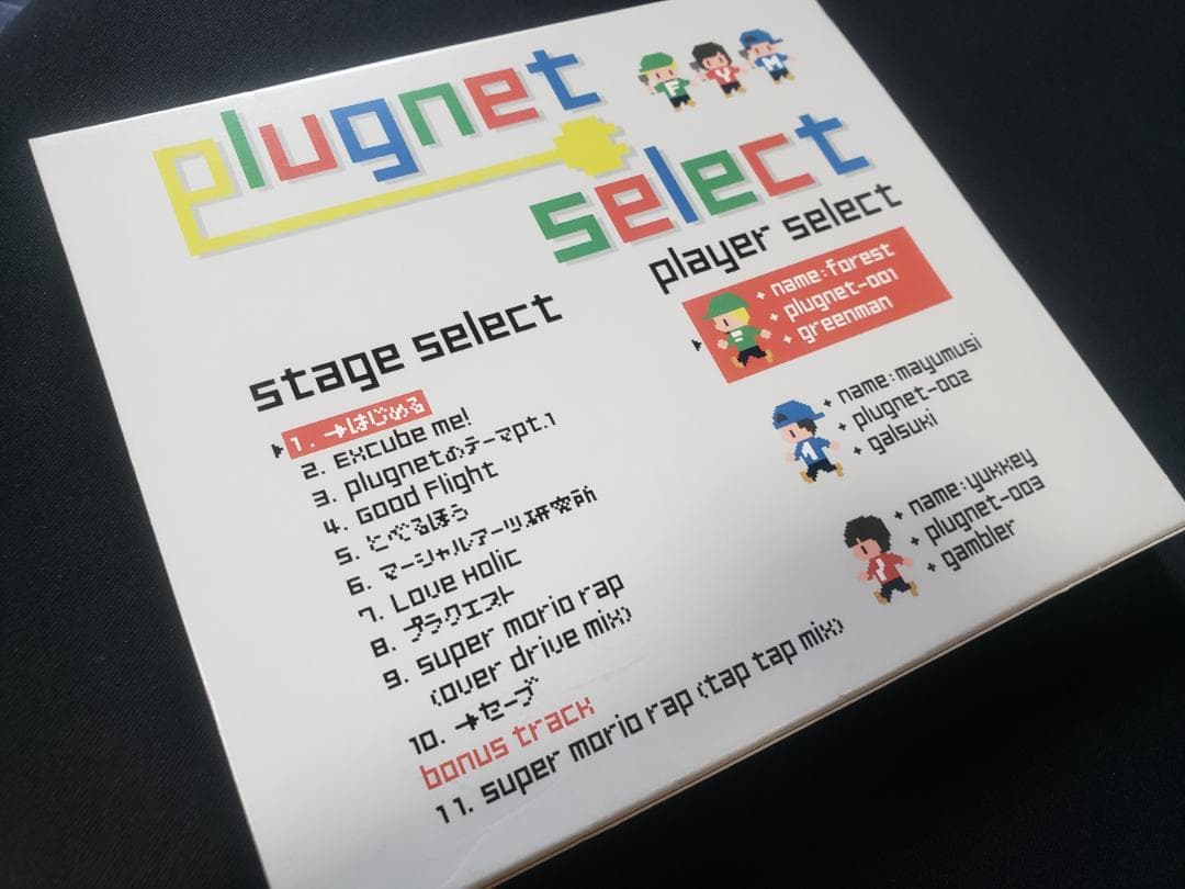 plugnet SELECT　プラグネット