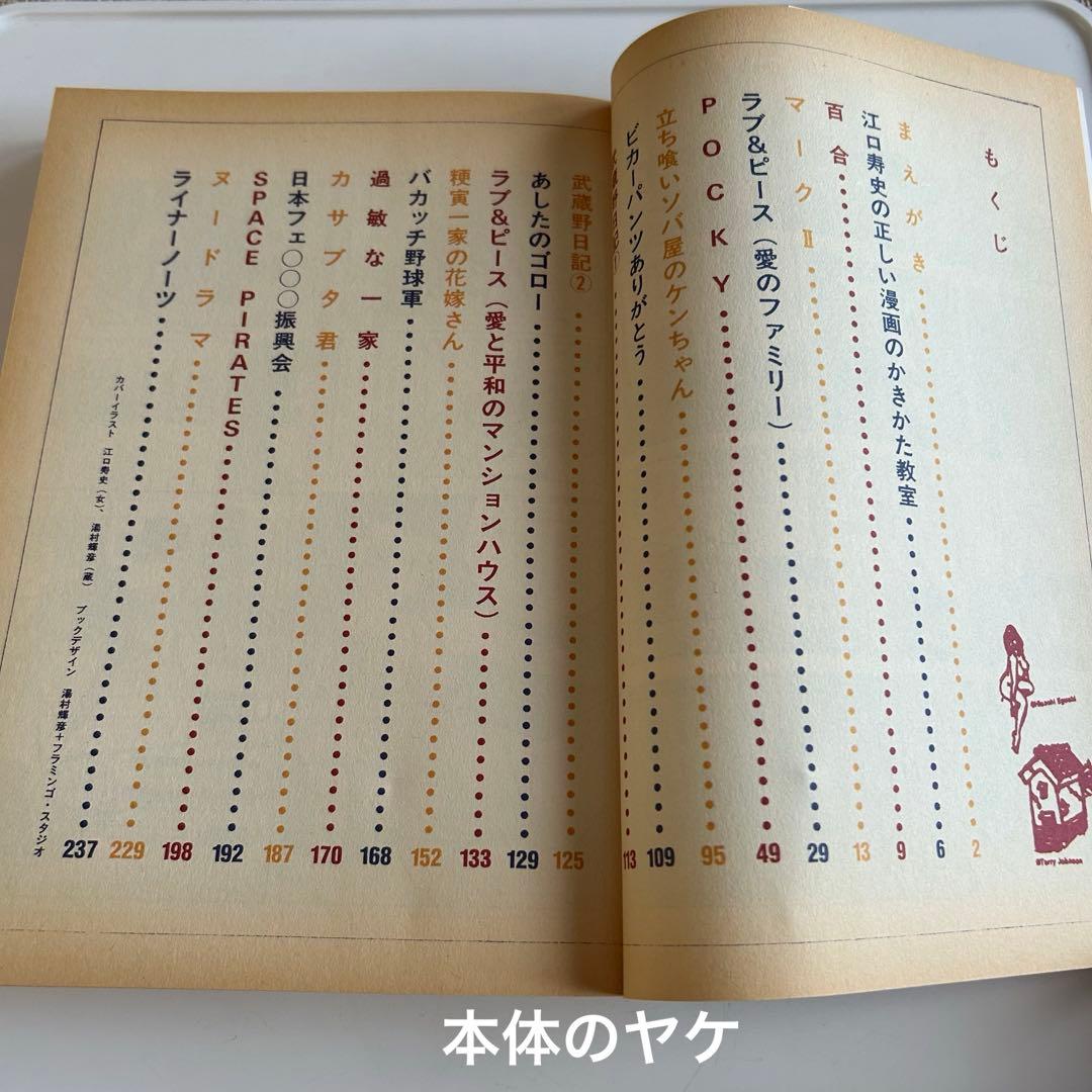 【まとめ売り‼︎】 江口寿史 初再混合9冊セット