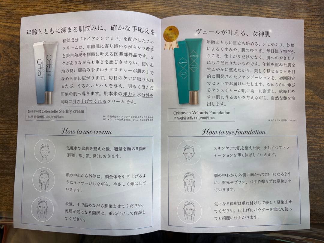 《新品》セレスティル ステリファイ クリーム ヴェローリス ファンデーション