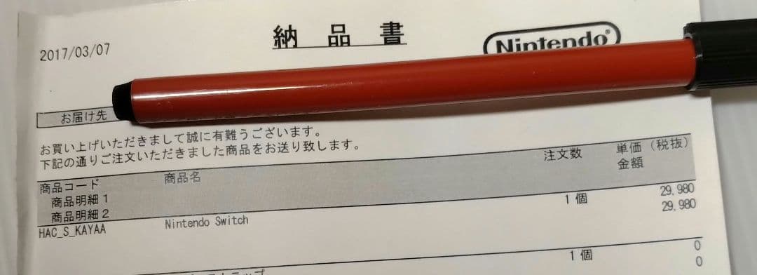 【ジャンク】ニンテンドーswitch本体
