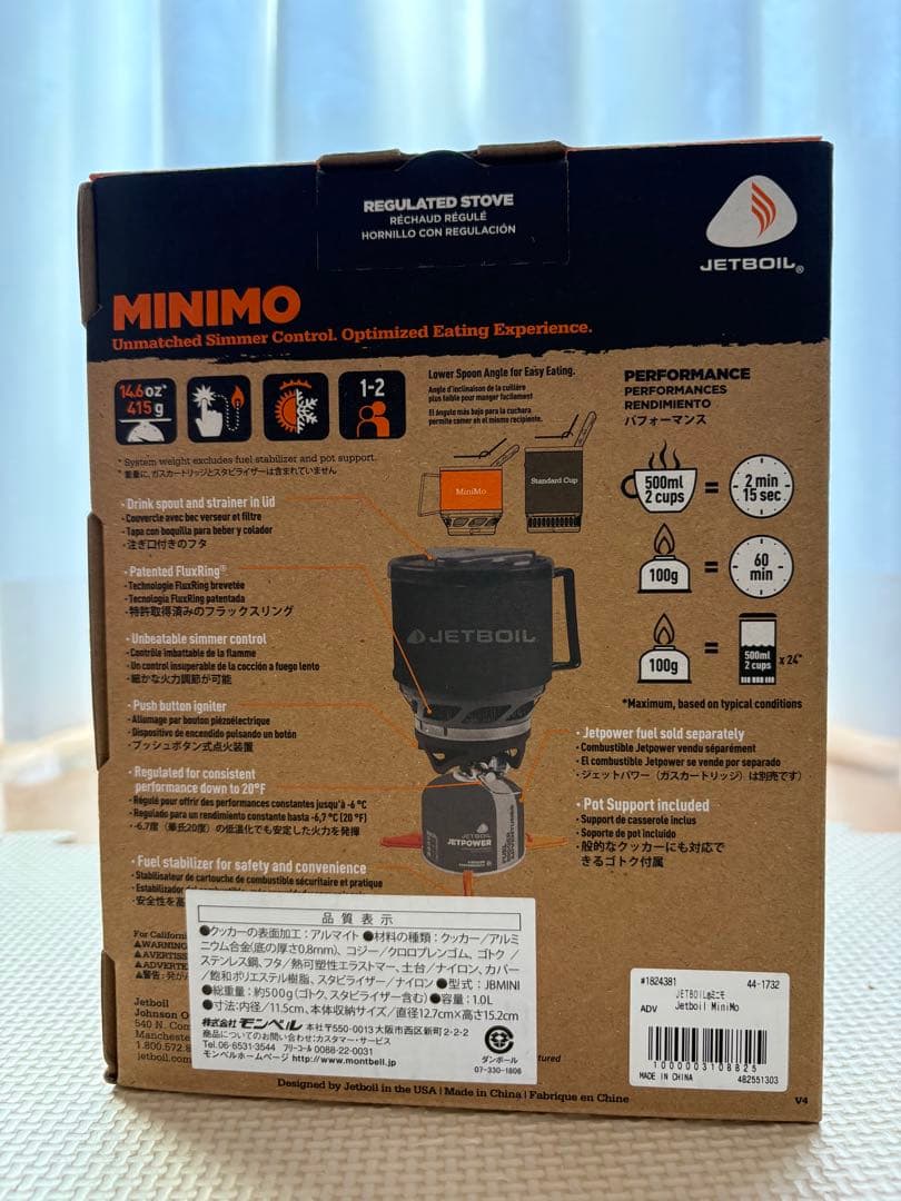 JETBOIL MINIMO シングルバーナーコンロ カモフラージュ