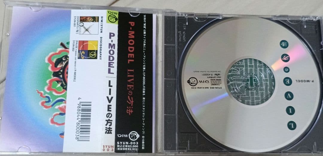 P-MODEL 平沢進 LIVEの方法　CD