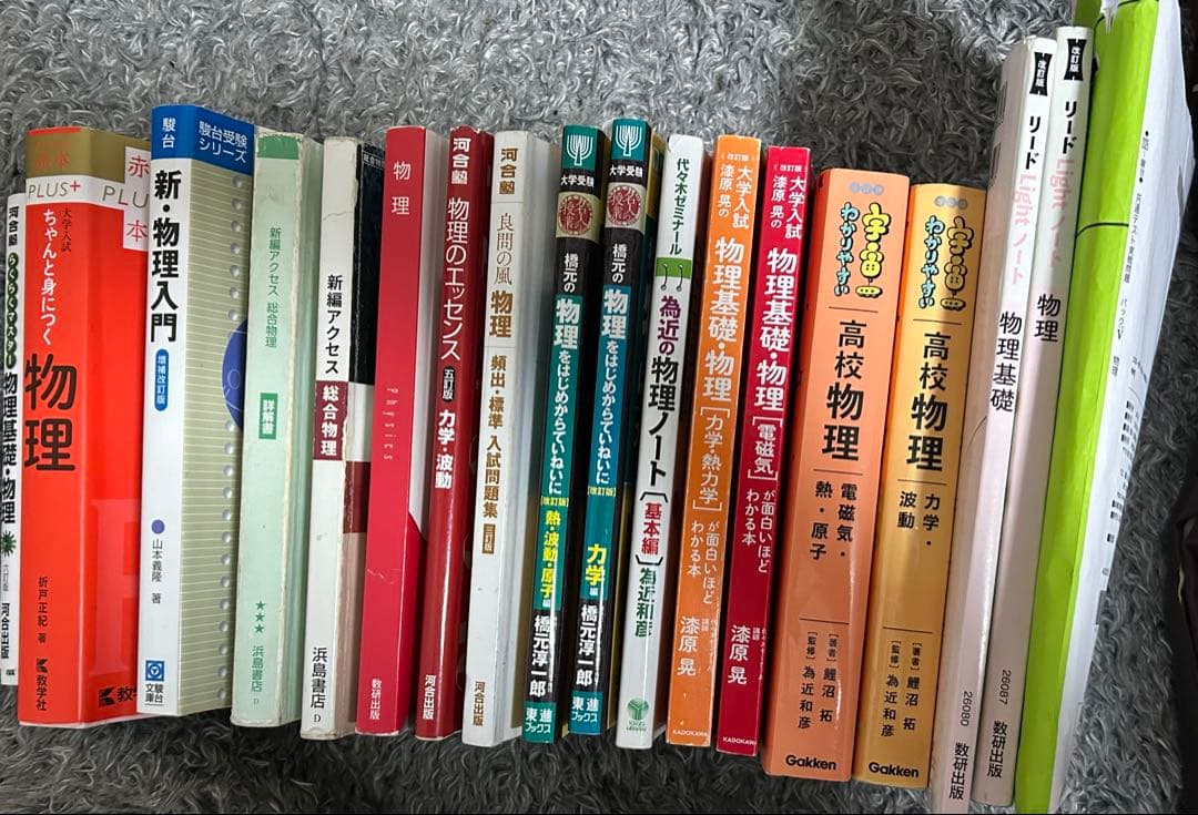 九大合格者の物理学参考書セット(値段は仮)