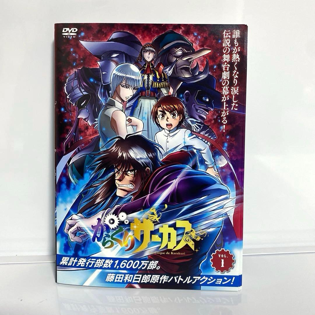 新品ケース付　からくりサーカス　DVD　全巻セット