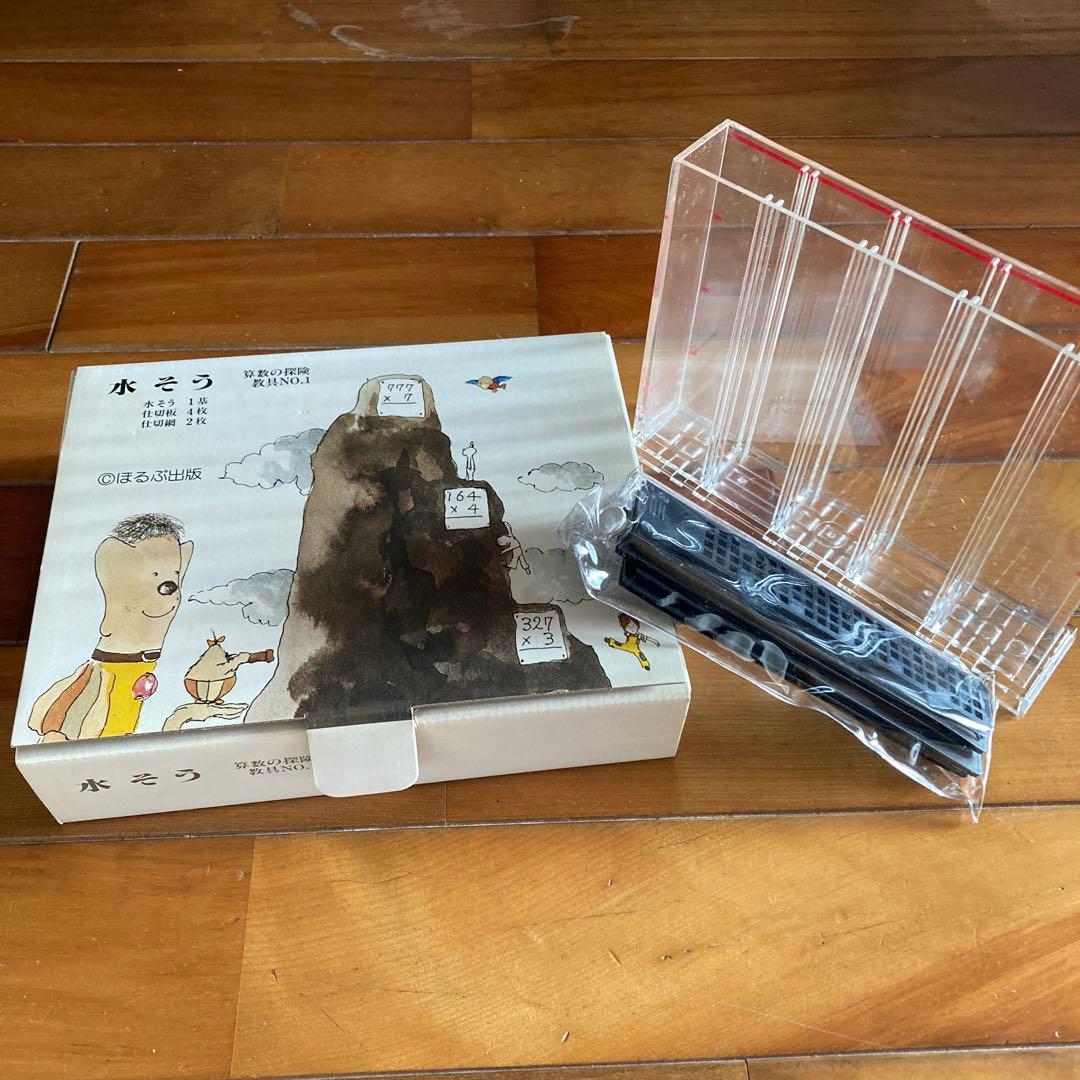 【全10巻＋解説ノート＋教具付】算数の探険 遠山啓 日本図書センター ほるぷ出版