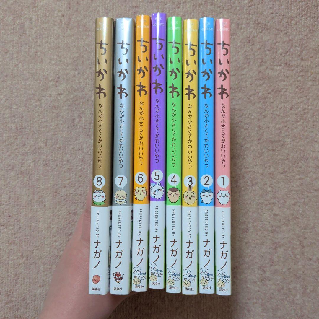 〈新品・未開封品〉ちいかわ　コミック既刊1〜8巻全巻セット③