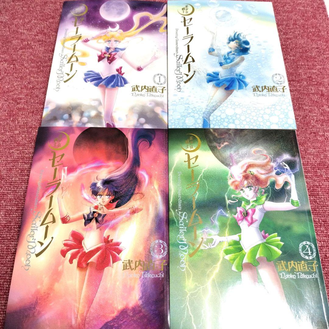 【新品同様】セーラームーン 完全版 全巻セット★全10巻 武内直子