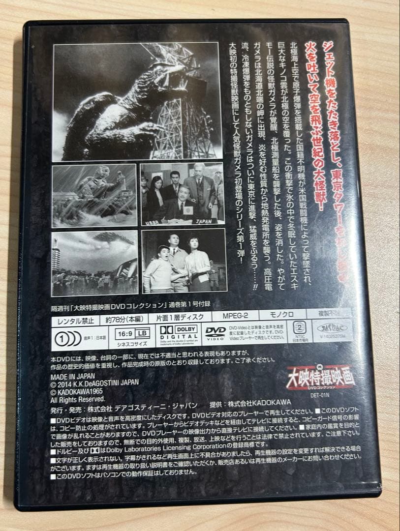 訳あり ゴジラ DVDコレクションⅠ＋おまけDVD付き