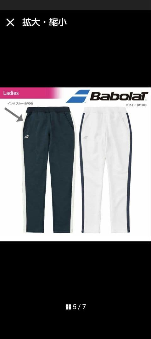Babolat バボラ テニスウェア 裏フリース ジャージ上下セット M