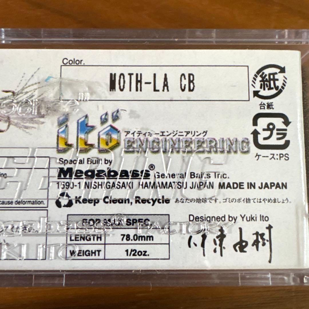 ☆新品☆旧パッケージ☆メガバス　POP MAX　4個　オールド　ポップMAX