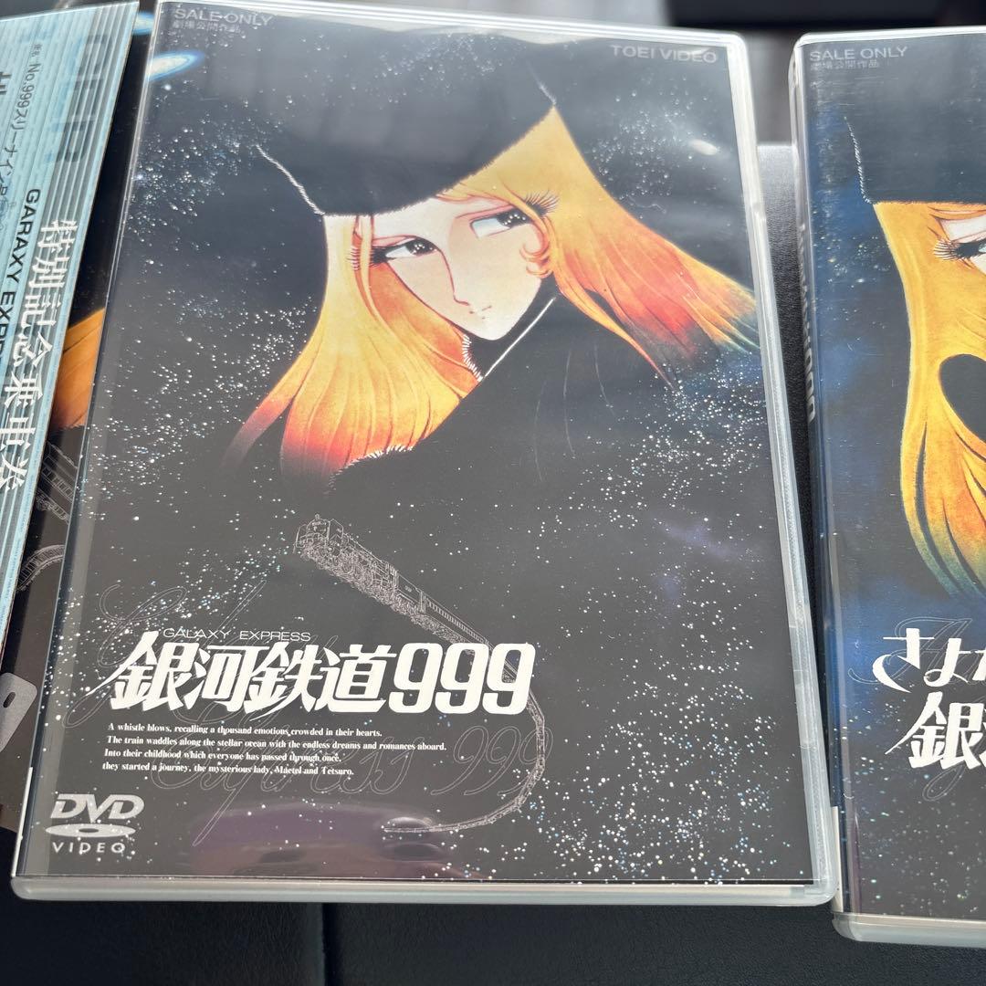 早いもの勝ち　銀河鉄道999 DVD-BOX THE MOVIE